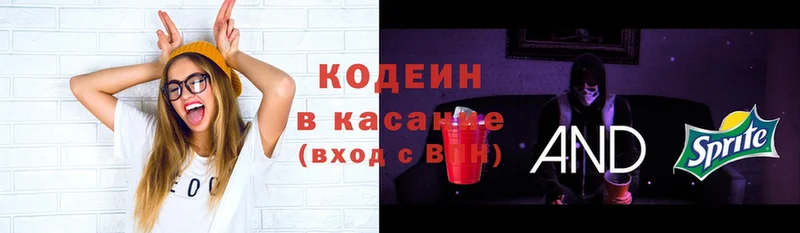 как найти наркотики  Владикавказ  Codein Purple Drank 